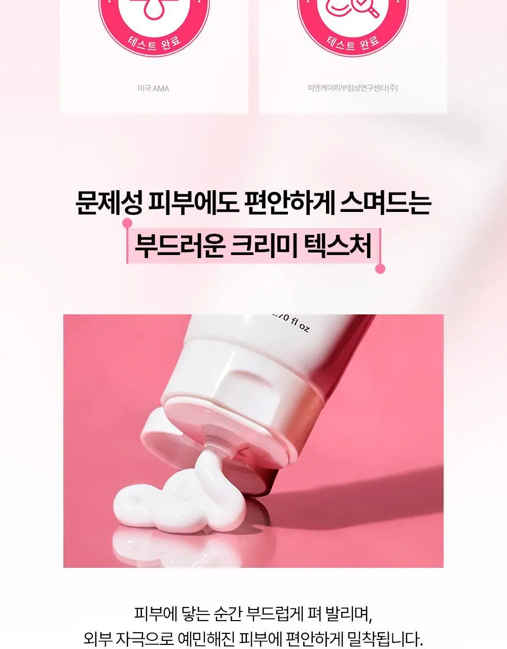 [트러블 피부 추천/약산성 장벽 케어] 제로이드 핌프로브 레드 컨트롤 크림 pH4 80ml 상세페이지 35